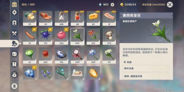 原神风花节选什么花？风花节花束选择推荐图片1