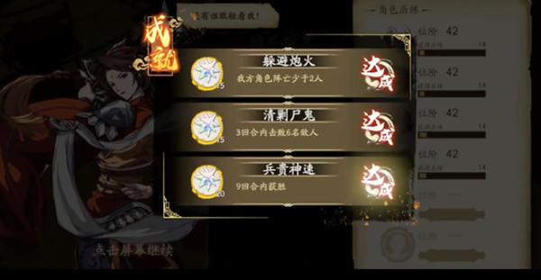 天地劫幻海迷城第四关怎么打？幻海迷城挑战肆通关流程攻略图片2