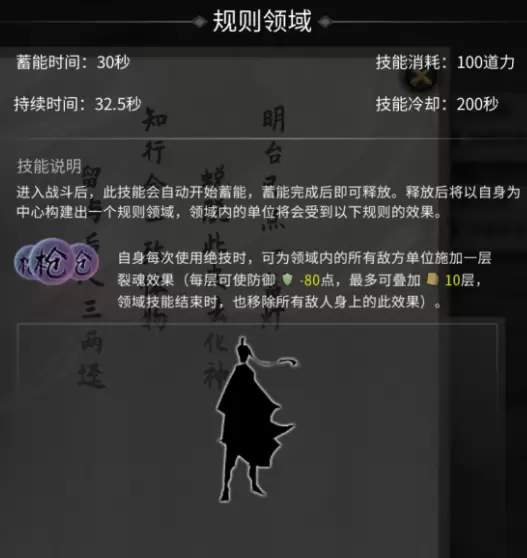 鬼谷八荒悟道境突破攻略及道魂领域属性大全