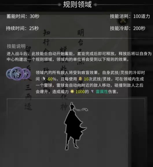 鬼谷八荒悟道境突破攻略及道魂领域属性大全