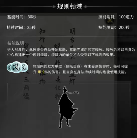 鬼谷八荒悟道境突破攻略及道魂领域属性大全