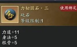 天涯明月刀手游神刀砭石如何选择