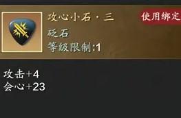 天涯明月刀手游神刀砭石如何选择