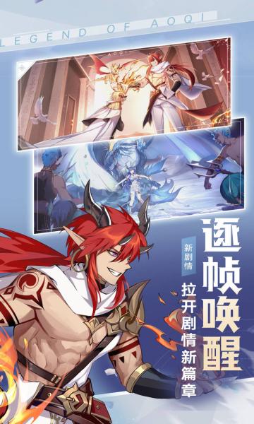 奥奇传说无限钻石金币版