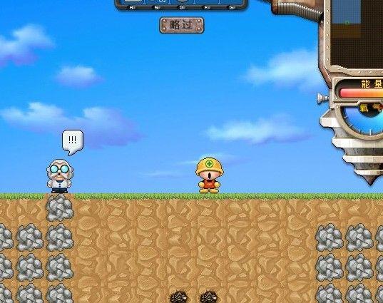 挖地小子无敌版