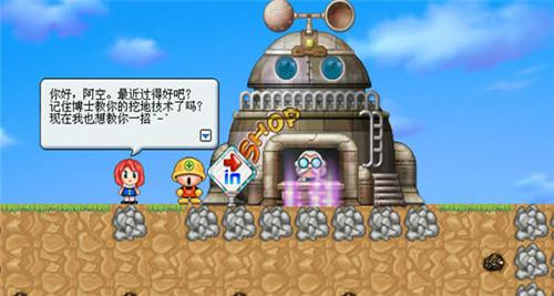 挖地小子无敌版