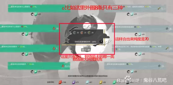鬼谷八荒悟道突破材料汇总介绍