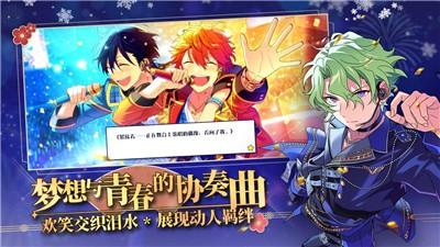 偶像梦幻祭免费版