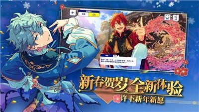 偶像梦幻祭免费版