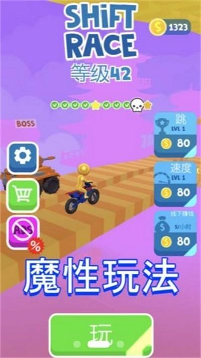 移位赛史诗赛车3D