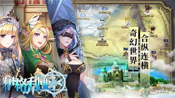 伊格利亚战记破解版