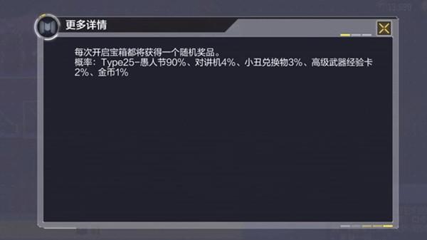 使命召唤手游对讲机怎么获得
