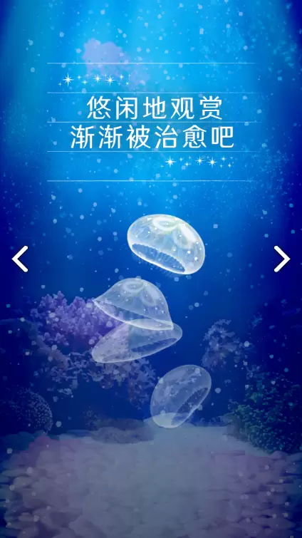 养育水母的治愈游戏2021版