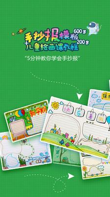 手抄报作业免费