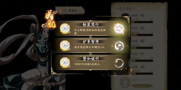 天地劫幻海迷城第六关怎么过？幻海迷城挑战陆通关打法攻略图片2