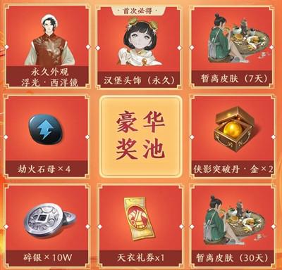 天涯明月刀手游KFC汉堡头饰怎么获得？吾爱堡堡联动头饰获取方法图片2