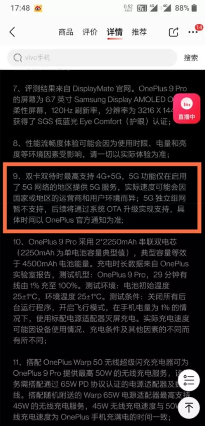 一加9pro是双卡双待吗？