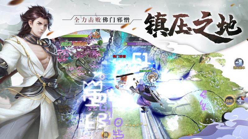 天涯剑歌手游红包版