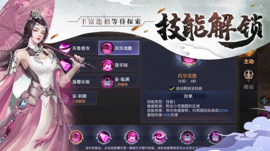 天涯剑歌无限金币版