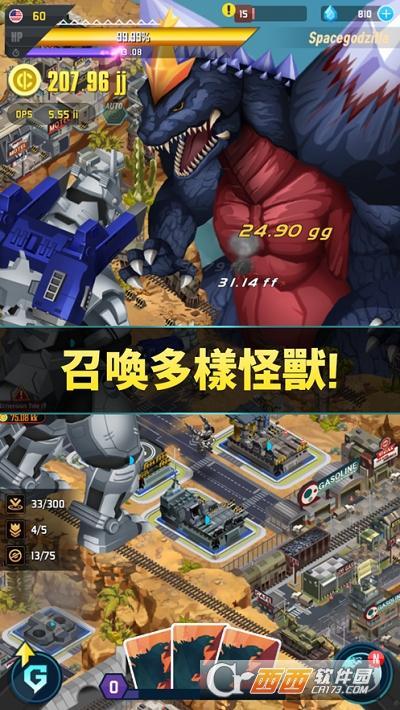 哥斯拉保卫战破解版