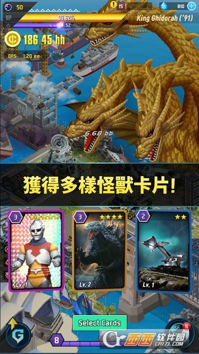 哥斯拉保卫战破解版