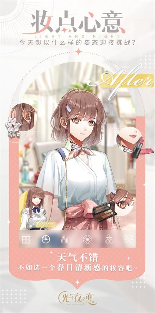 《光与夜之恋》4月7日破晓测试 新玩法曝光