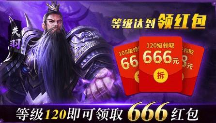 放置魔将之三国霸途