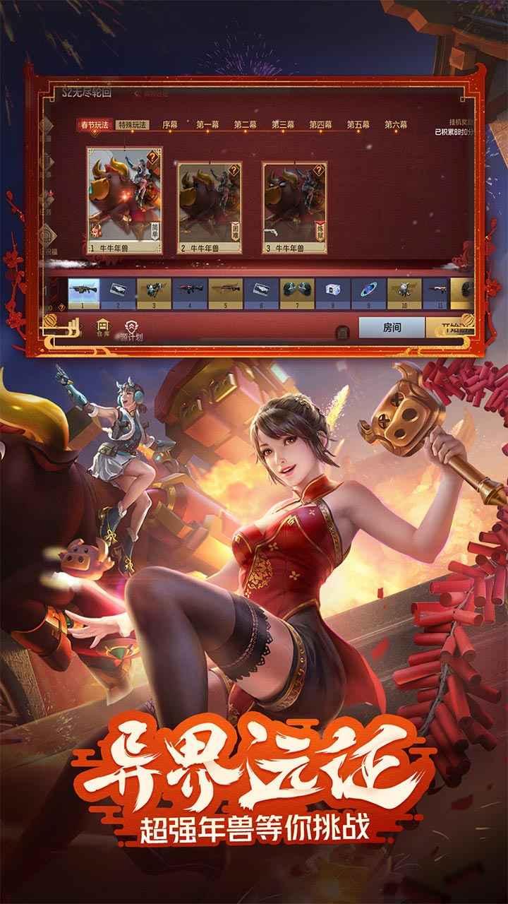 cf手游春日祭版本