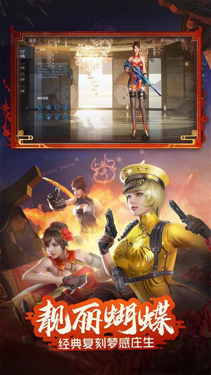 cf手游春日祭版本