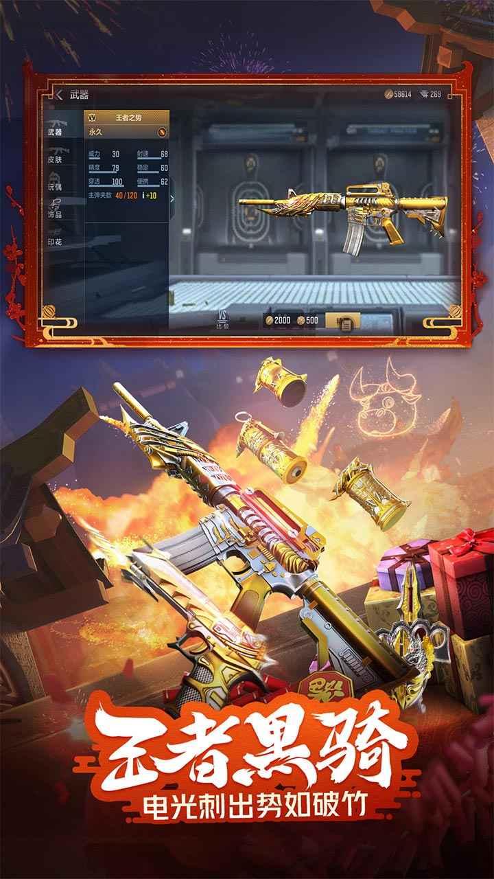 cf手游春日祭版本