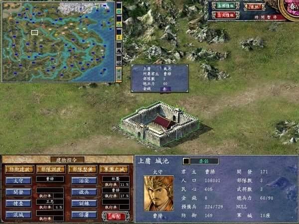 三国群英传6