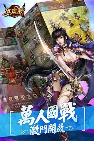 蜂鸟五虎将无限金币破解版