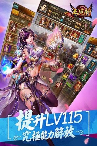 蜂鸟五虎将无限金币破解版