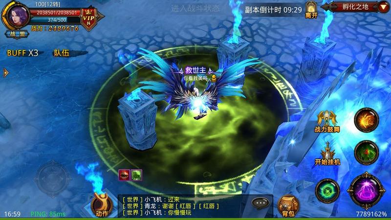 全民奇迹公益服