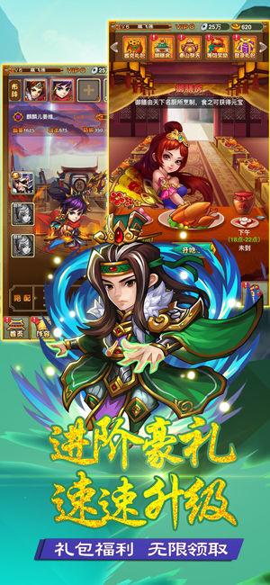 云顶三国破解版