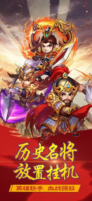 云顶三国破解版