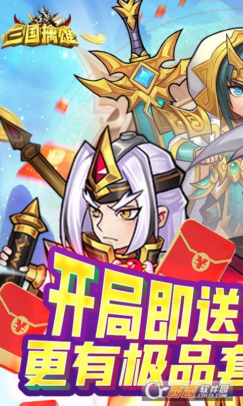 三国擒雄无限元宝破解版