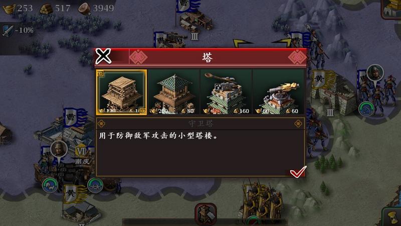 鏖战三国变态版