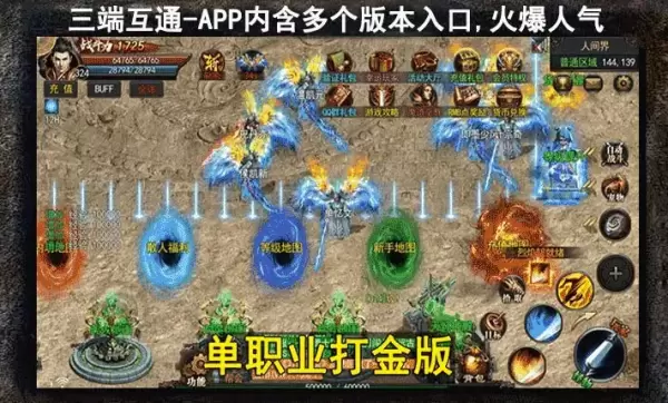 神途部落游戏单职业版