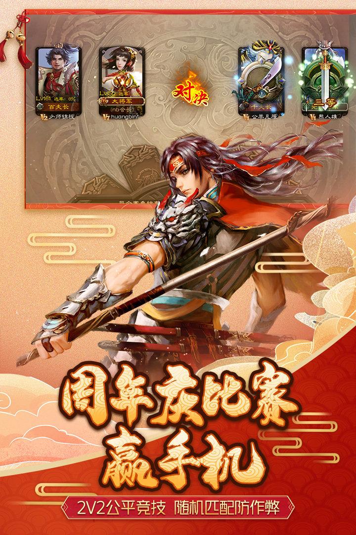 三国杀2021最新破解版