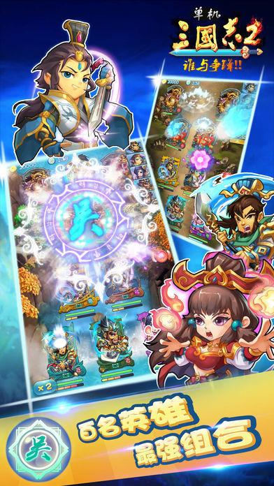 单机三国志2正版