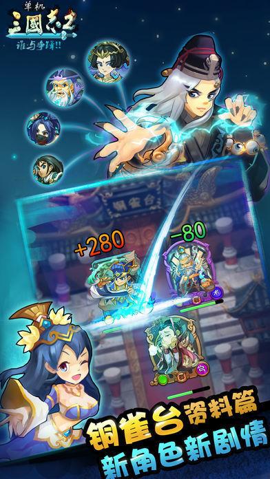 单机三国志2正版