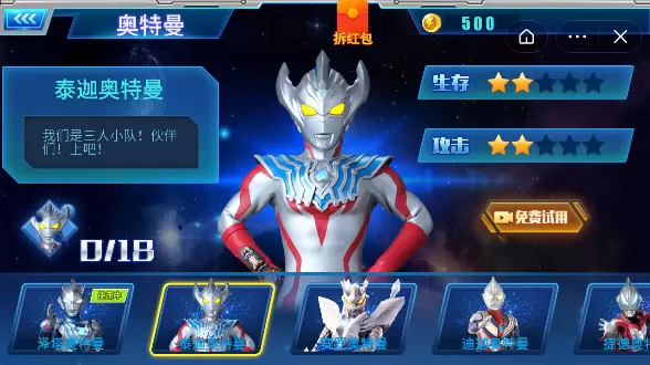 奥特曼最终圣战