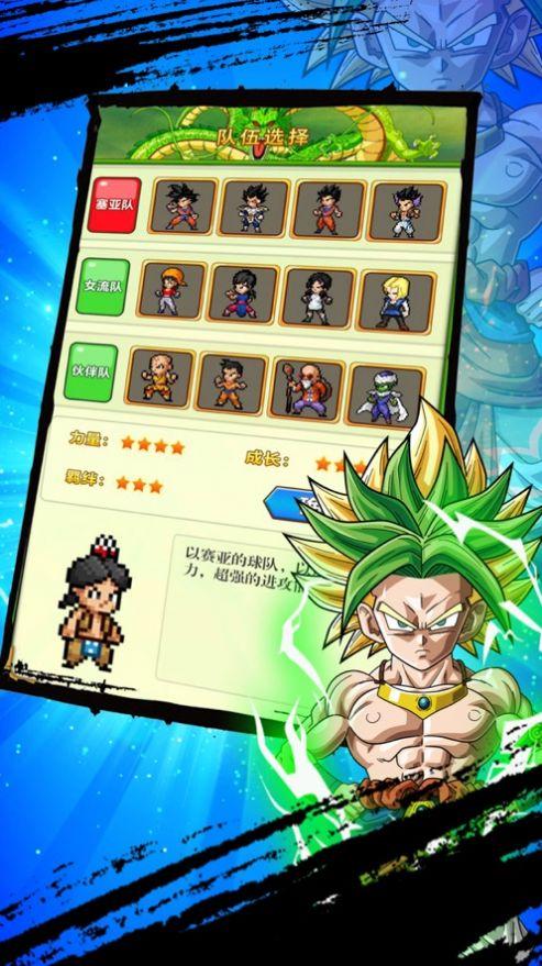 龙珠赛亚战士腾讯版