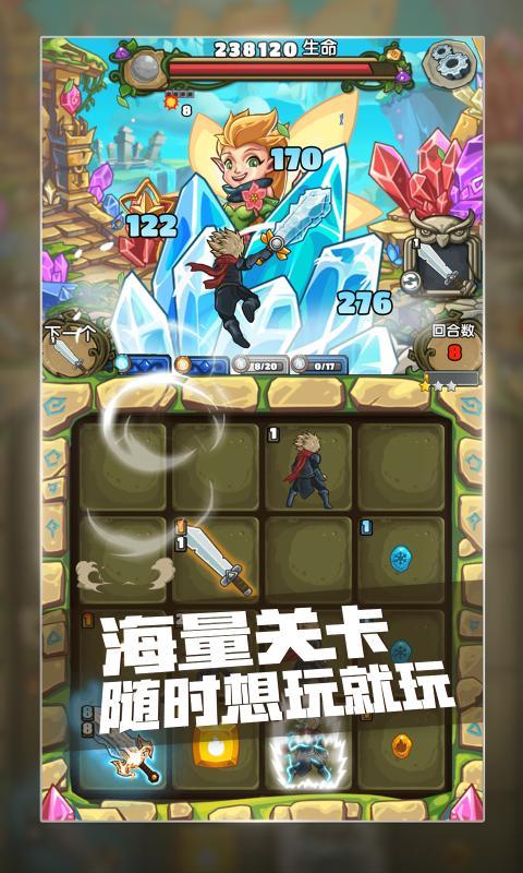 下一把剑破解版