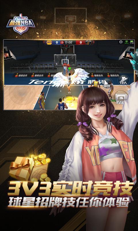 最强NBA