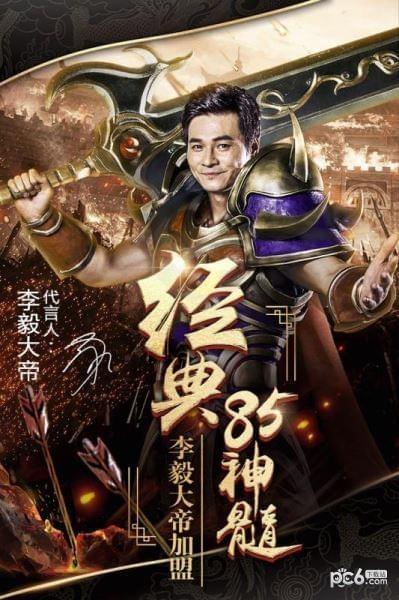 烈焰武尊