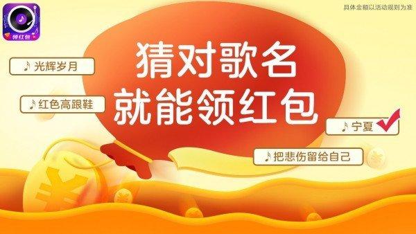 人人猜歌破解版