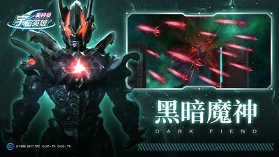 奥特曼宇宙英雄安卓版