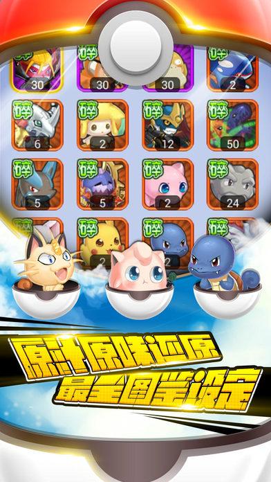 神奇宝贝安卓版